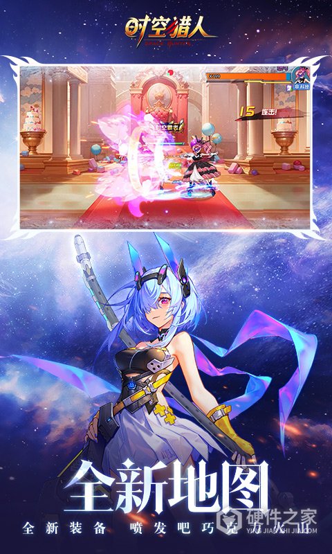 时空猎人网易版
