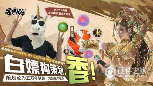 妄想山海体验服