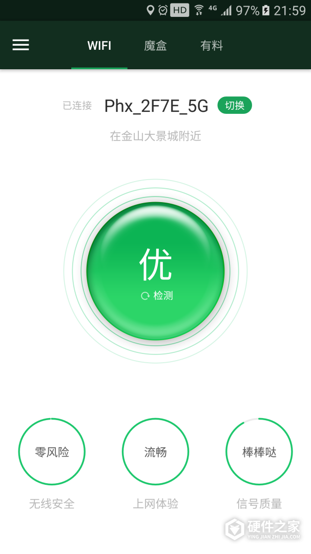 WiFi魔盒