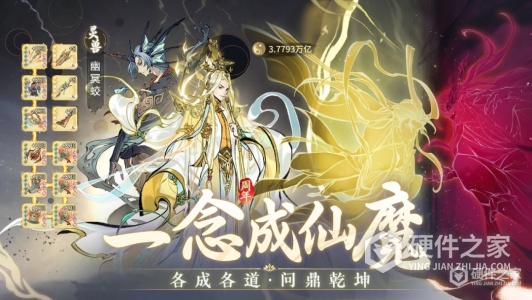 一念逍遥安卓版