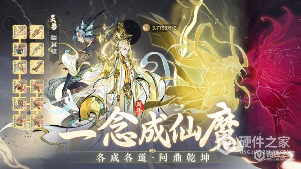 一念逍遥安卓版