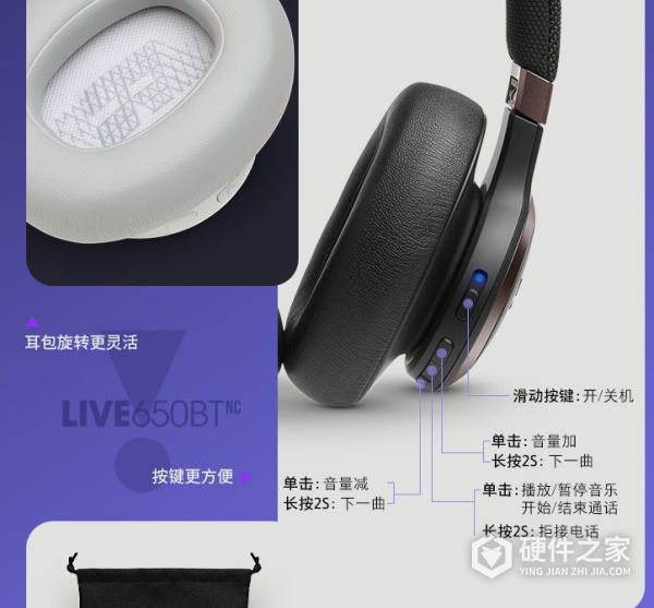 jbl live 650btnc说明书