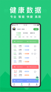 你的医生