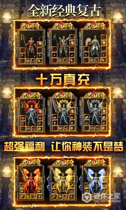 君临传奇4399版