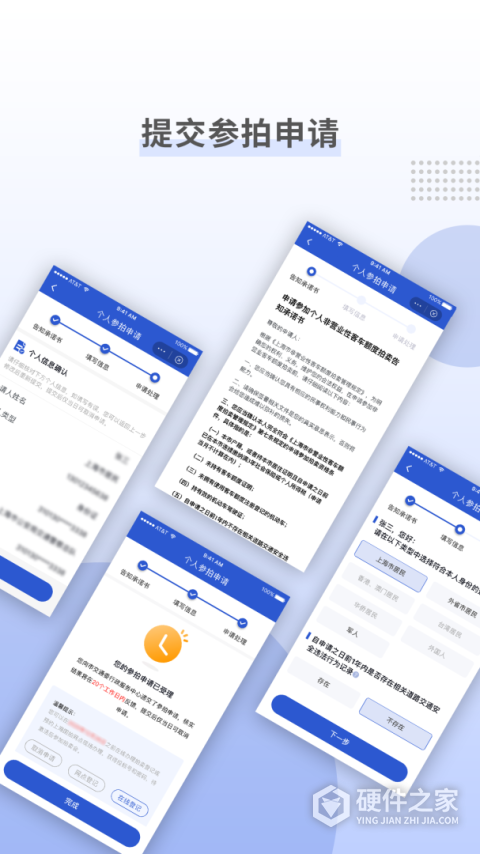 上海国拍app