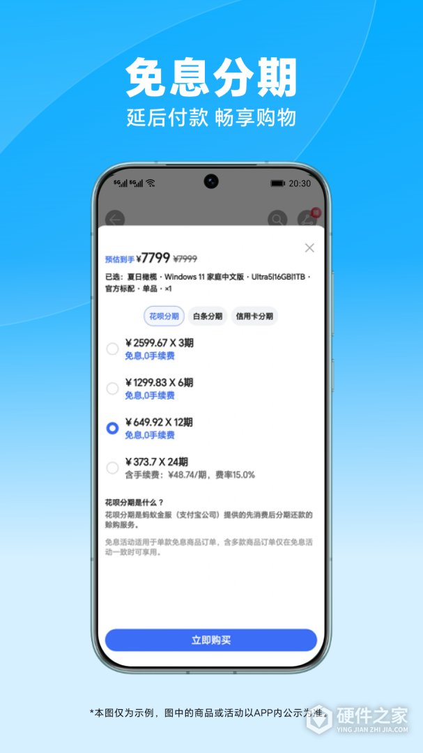 荣耀商城