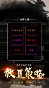 剑气除魔小米版