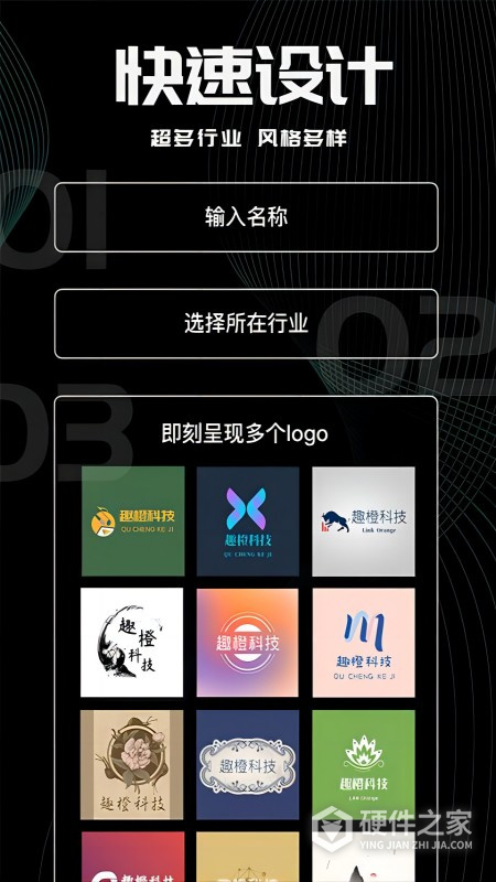 Logo君app手机版