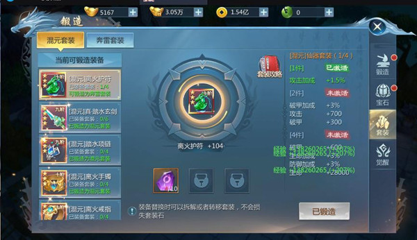 九灵神域华为版