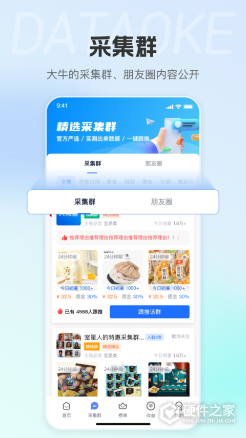 大淘客联盟手机app
