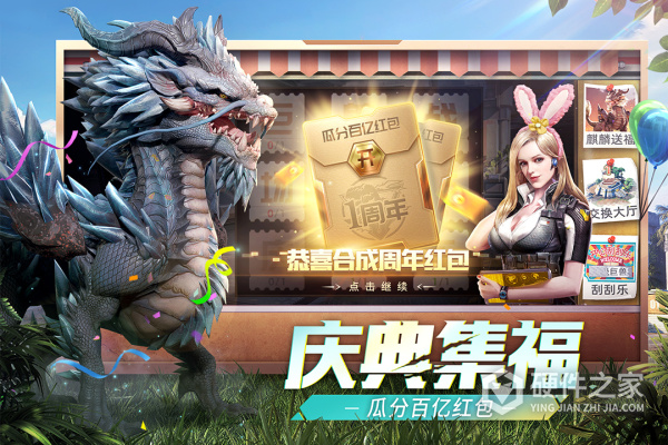 巨兽战场vivo版本