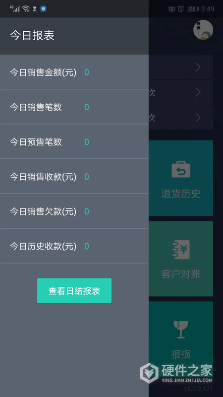 芝麻地柜台端