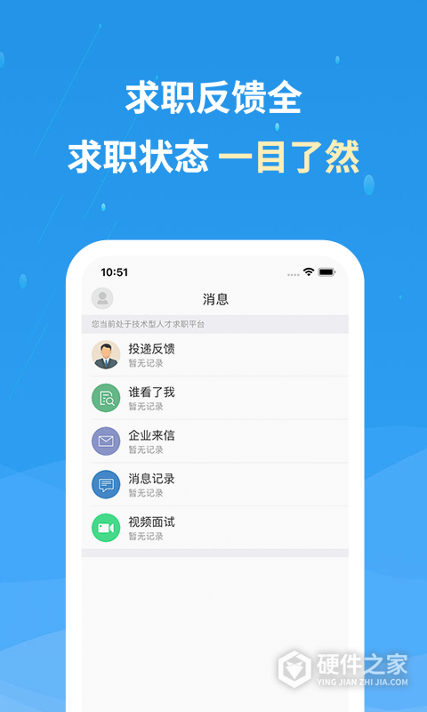 化工英才网