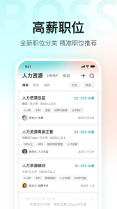 Boss直聘