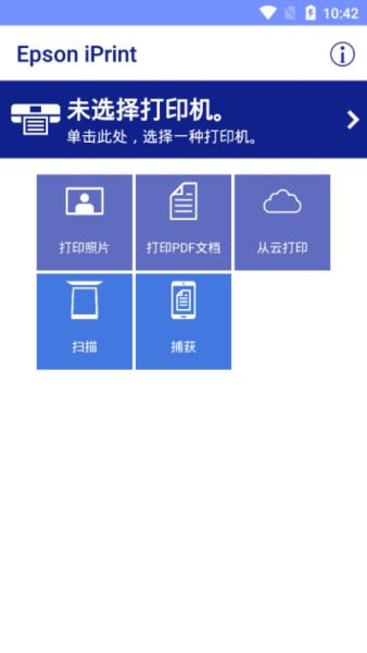 爱普生l4158手机app