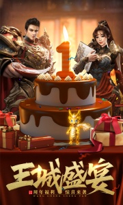 王城英雄折扣版