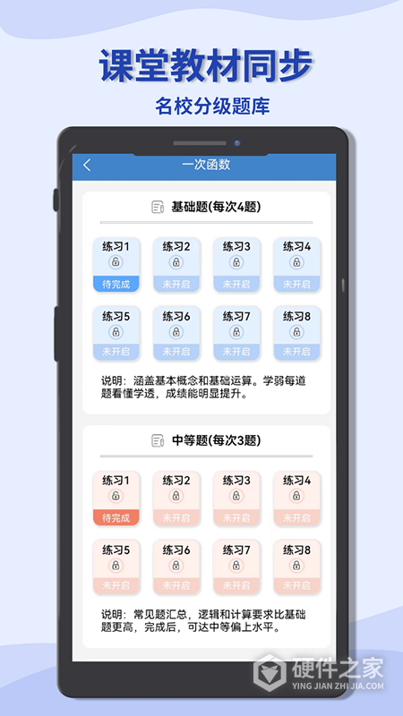 初中数学宝典
