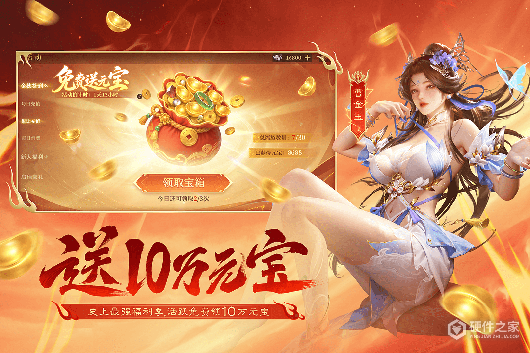 三国杀OL互通版