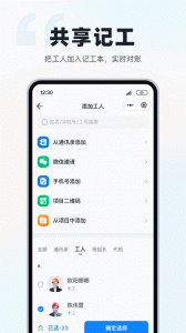 墨计考勤最新版