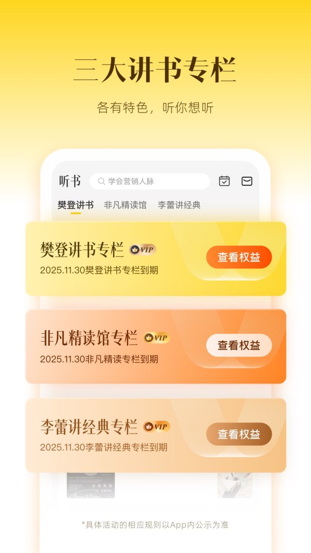 帆书App