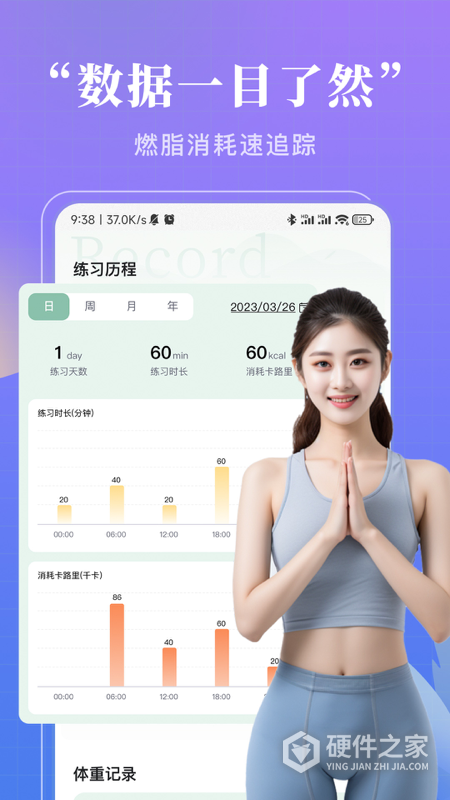 初练瑜伽APP