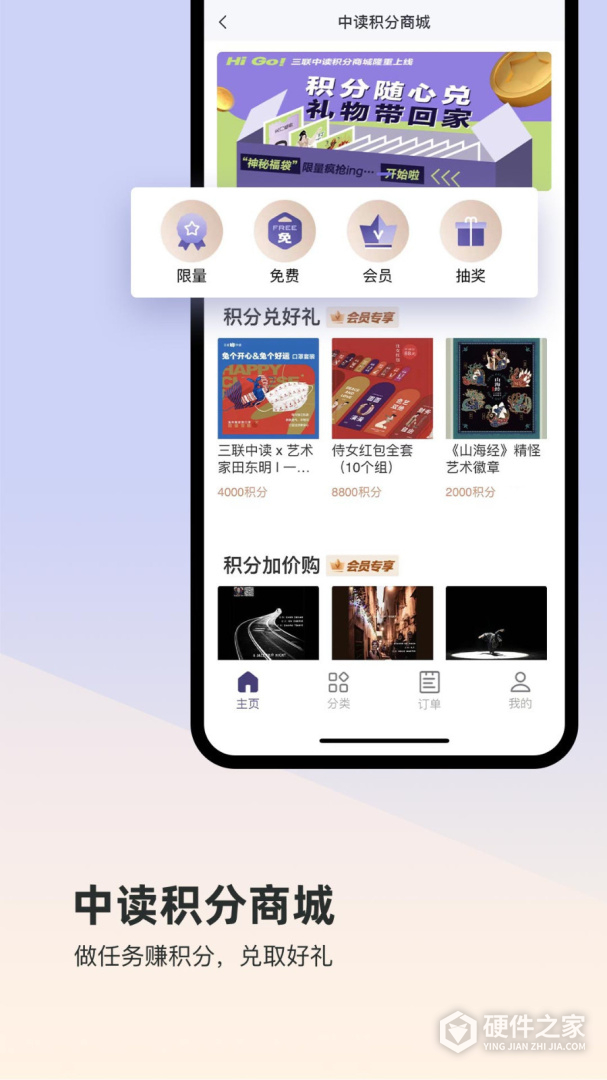 三联中读
