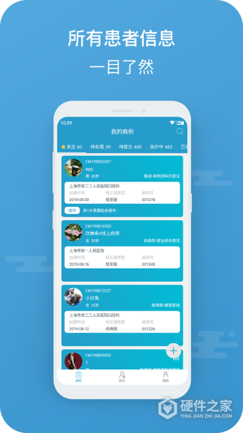 正雅医生app