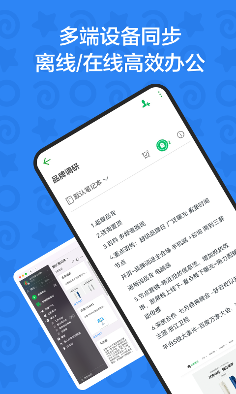 印象团队app