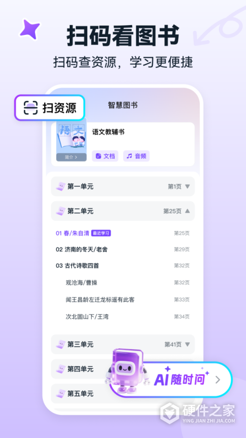 书链app最新版