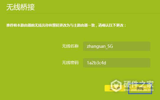 tl-wdr5620如何设置无线桥接