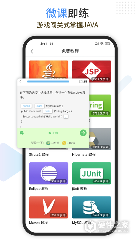 java编程狮官方版