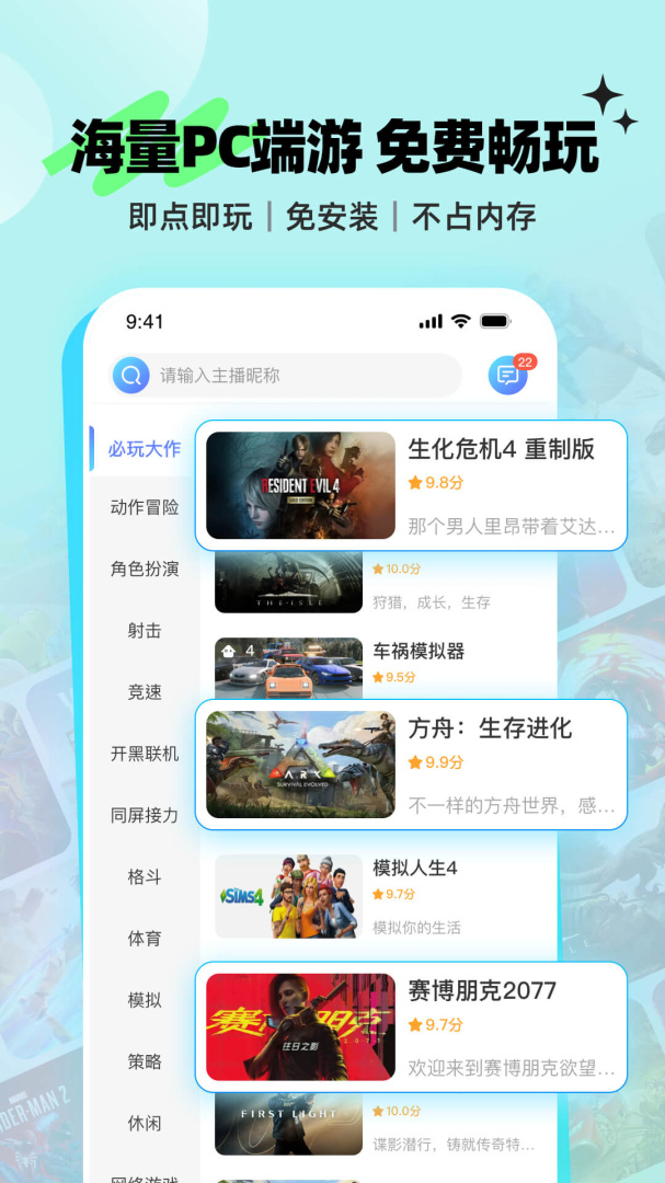 鲸云漫游app安卓版