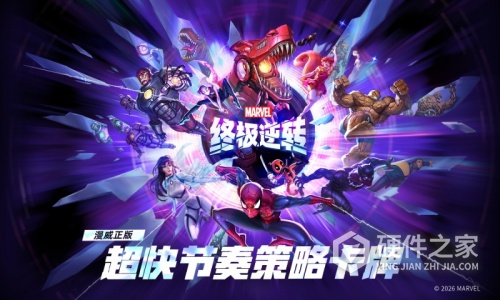 漫威终极逆转