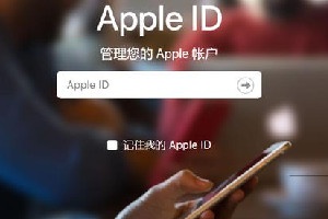 Apple ID 账户远程退出方法