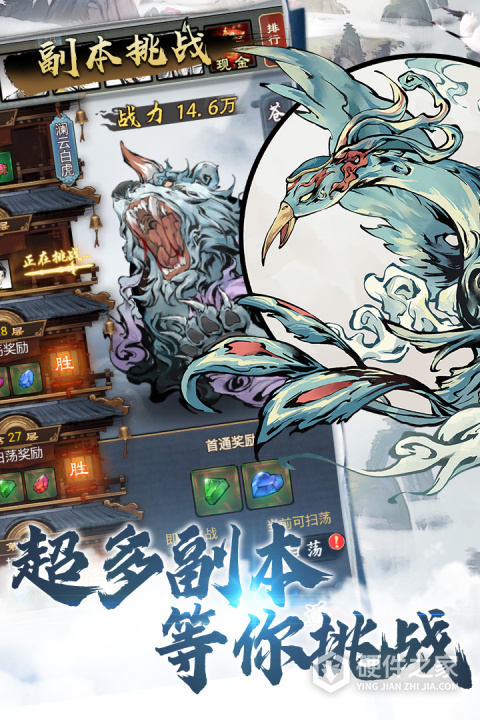 侠义天下官方版