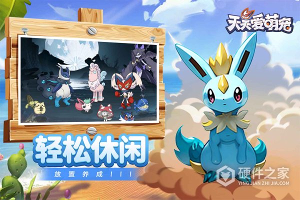 天天爱萌宠官方版