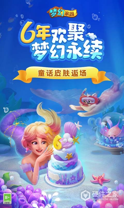 梦幻家园小米版