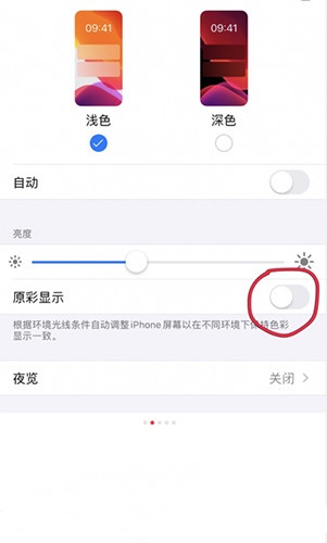 iphone11屏幕发黄可以换吗