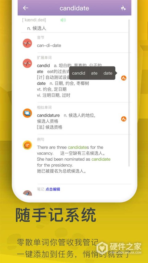 海螺单词官方版