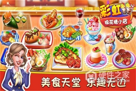 彩虹棉花糖小店