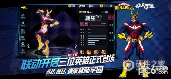 非人学园体验服