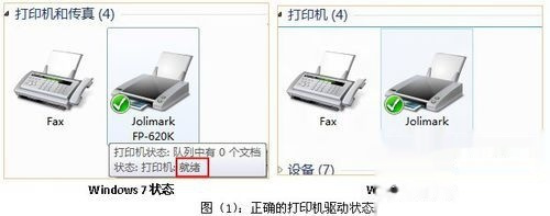映美FP-628K for win7/8/10 32bit