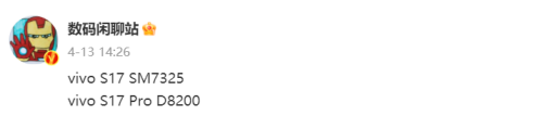 vivo S17 / Pro 手机配置参数