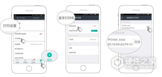 飞鹅FP-V58WG打印机说明书