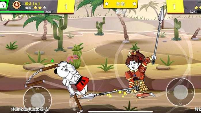 该死的混蛋2九游版