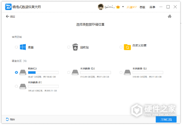 金士顿sd卡数据恢复方法