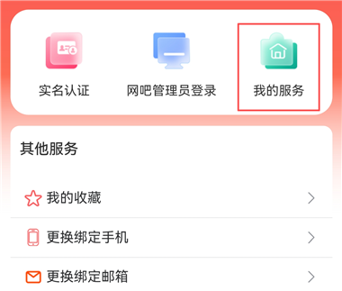文旅通