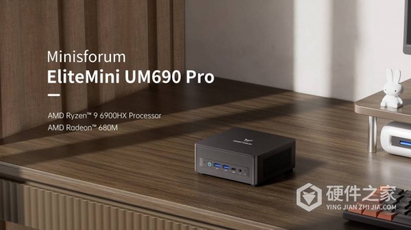 铭凡UM880Pro迷你主机配置参数