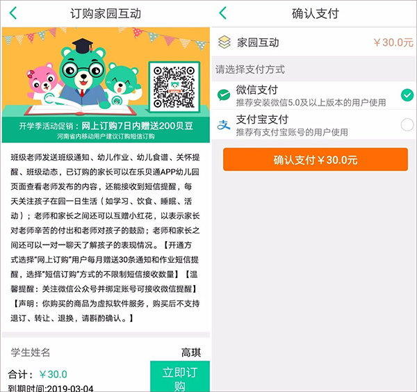 童忆园app