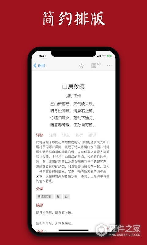 西窗烛